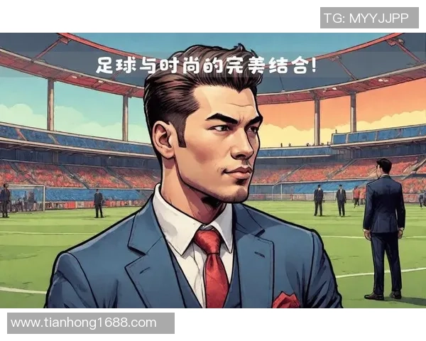 微笑足球明星的背后故事与成就揭秘，谁是你心中的足球偶像